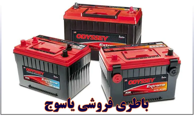 باتری ایرانی و خارجی